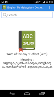 How to download English Malayalam Dictionary patch 1.8 apk for android