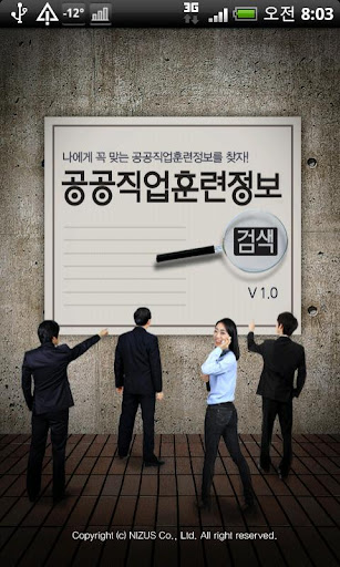 국비지원 직업능력개발계좌제 직업훈련 정보검색