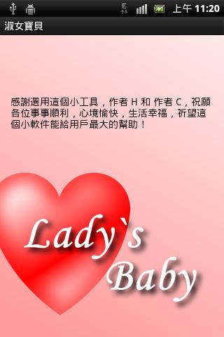 Lady's Baby