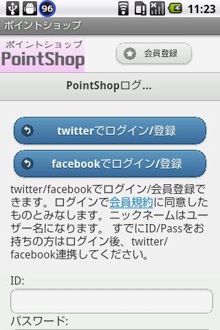 PointShop ポイントショップ