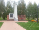 Памятник Победе