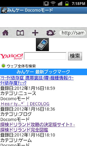 Social Feature Phone Browser