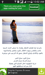 How to get مسجات ورسائل الحب والحنان lastet apk for pc