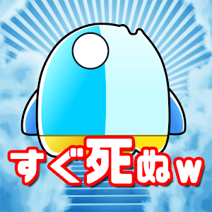 マンボウってすぐ死ぬよね～すぐ死ぬ激ムズアクションゲーム～.apk 1.0.4