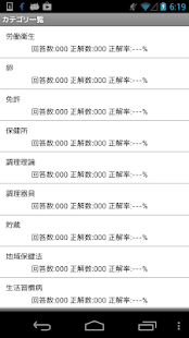 How to get 調理・製菓関連資格「調理師・管理栄養士」問題集(2014) 2.1.2.2 mod apk for android