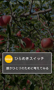 How to download ヒラメキーノ　振るだけでアイデアのスイッチが入る！ patch 1.0.2 apk for android