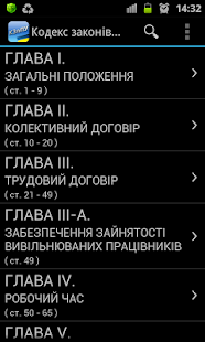How to download КЗпП України 1.2.68 mod apk for android