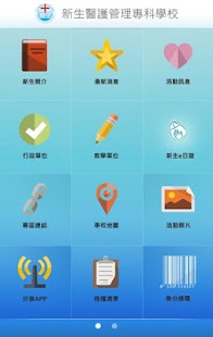 How to mod 新生醫專 1.0.3 mod apk for pc