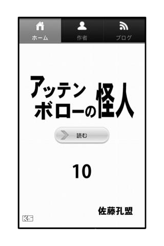 アッテンボローの怪人10