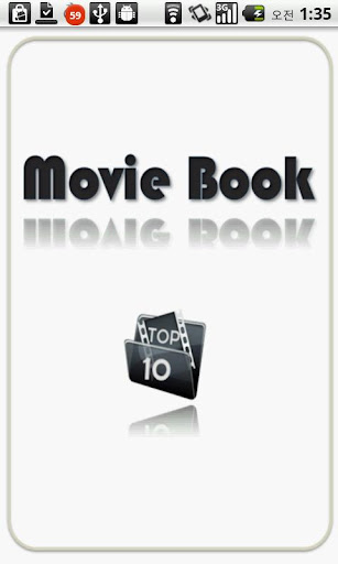 MovieBook 영화정보검색