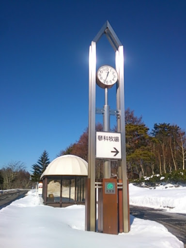 Clock of Tateshina Bokujyou