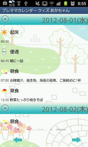 【免費健康App】Premama Calendar Wiz-APP點子