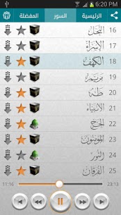How to download Quran - Saad El Ghamidi 3.0 apk for laptop