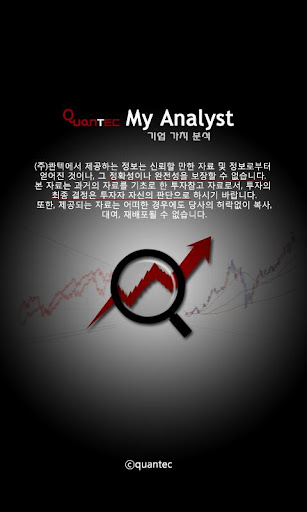 My Analyst 마이 애널리스트