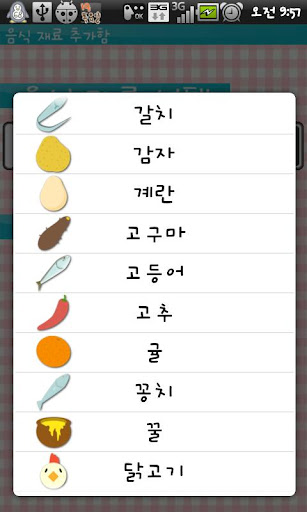 【免費通訊App】우렁각시밥상-APP點子