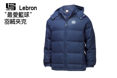LeBron James Apparel From Nike Taiwan Holiday Catalog