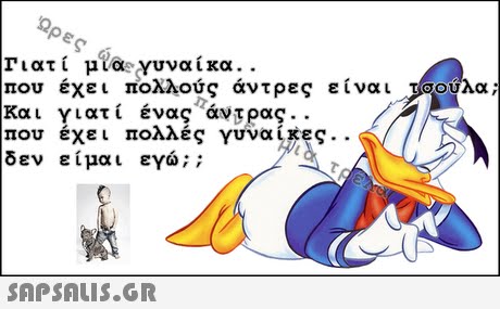 20 Γιατί μυα?γυναίκα.. που έχει πολλούς άντρες είναι και γιατί ένας?άντρας .. που έχει πολλές γυναίκες.. δεν είμαι εγώ ;; ΤΌουλα 
