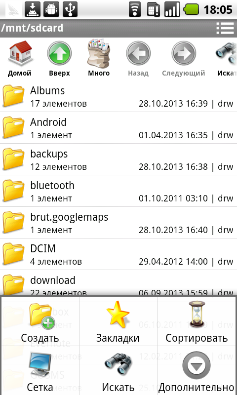 Android application File Manager (File transfer) screenshort