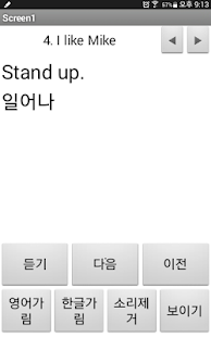 How to get 초등영어학습(학습편) 3.0 unlimited apk for android