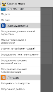 How to get Gym Master Free 1.2 unlimited apk for bluestacks