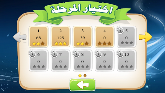 How to install سوكوبان الكلمات مجانا 2 mod apk for pc