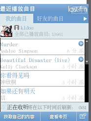 点击查看大图 last.fm 最近收听的曲目