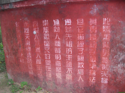 衡山 神州祖庙 一柱擎天 说明