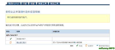 添加本地银行卡 paypal 添加 本地 银行卡