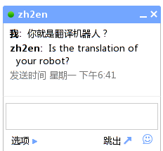 Google Tablk 翻译 机器人