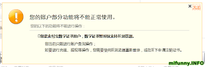 还不支持数字证书(点击查看大图) 还不支持数字证书