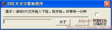 PPT文件转换成Word文档