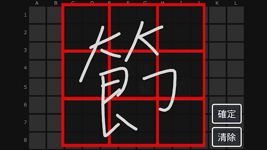 How to install 一字千金-互動版 patch 0.2.4 apk for pc