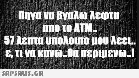 57 λεπτυ υιολουιο μου λεει.. 
