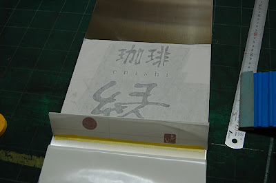 珈琲-縁enishi2