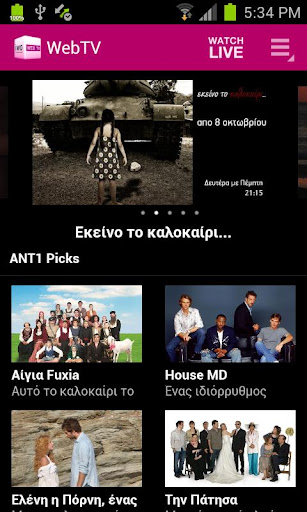 ANT1 iwo web tv