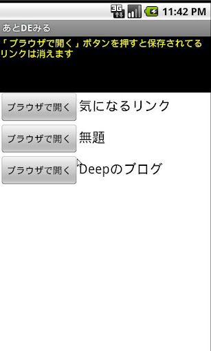 あとDEみる