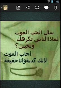 How to install همسات الحب lastet apk for laptop