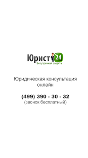How to install Юрист 24 1.0.7 mod apk for android