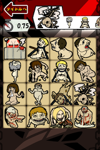 How to get 集中！集中！巨人タッチ。ランキング対応の進撃の早押しゲーム 1.2.2 apk for android