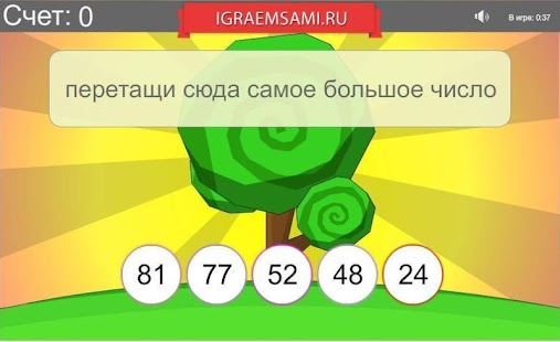 How to install Наиболшее и наименьшее число patch 1.0 apk for android