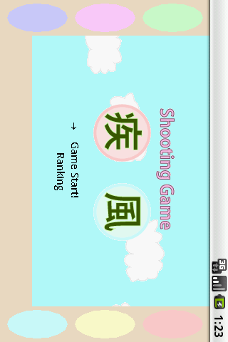 Shooting Game -HAYATE LITE -