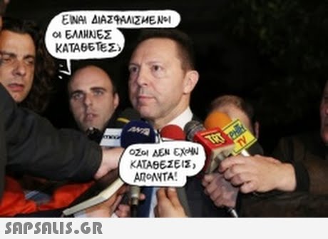 ΕΙΝΑΙ ΔΙΑ29AAZHEN O. ΕΛΛΗΝΕΣ ΚΑΤΑΘΕΣΕ t2) AROAYTA 