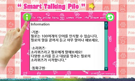 How to download 스마트토킹필로_말하는인형,대화인형,음성인식 lastet apk for android
