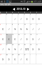 How to mod Duty widget for Eun-Kyung patch 1.3 apk for android
