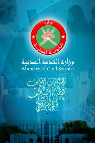 Ministry of Civil Service Oman