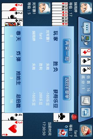 【免費紙牌App】乐巢斗地主通用版（LeChaoDouDiZhu）-APP點子