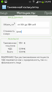 How to install Таможенный калькулятор 2.3 mod apk for pc