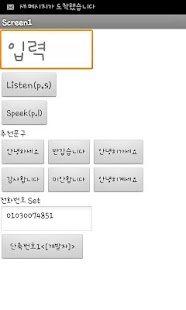 How to get [유틸리티] 흔들어 문자테러하기 2.0.3 apk for android