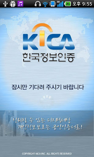 KICA공인인증서