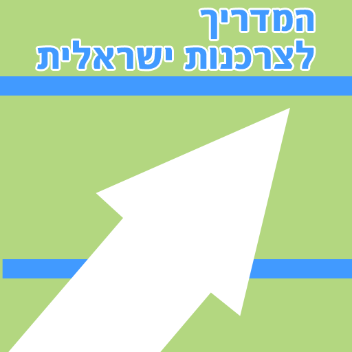 הצרכן LOGO-APP點子